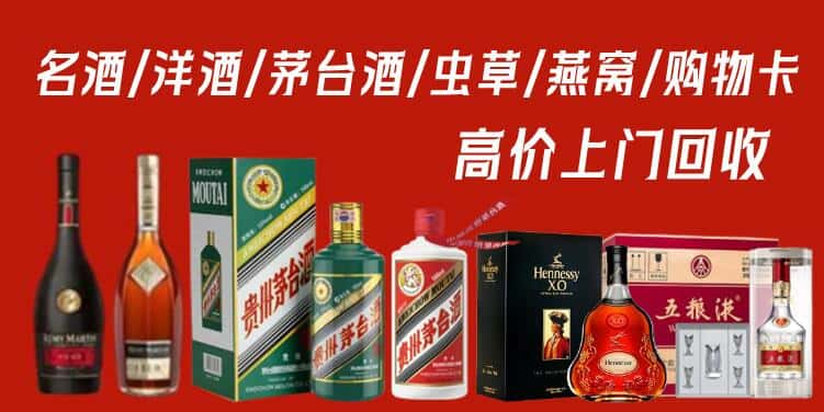 南通市如皋回收茅台酒