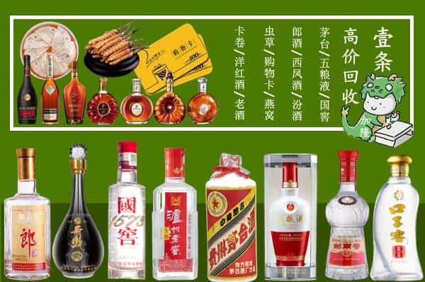 南通市如皋回收名酒哪家好