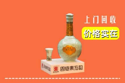 南通市如皋回收四特酒